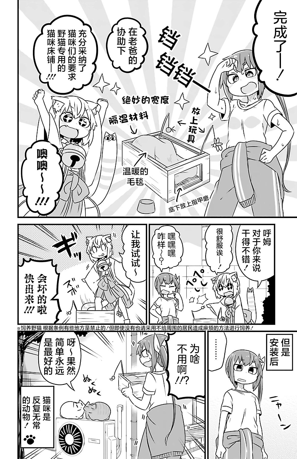 第34话7
