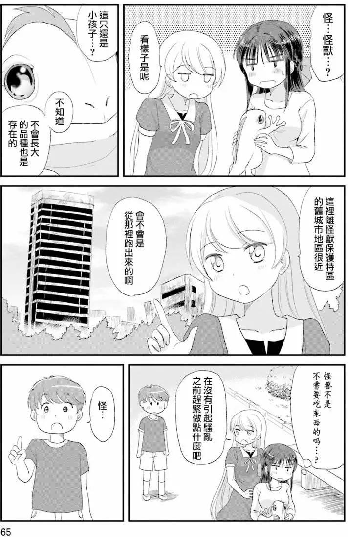 第03回14