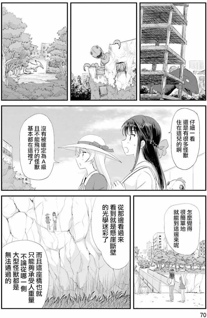 第03回19