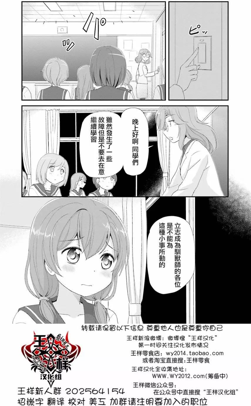 第03回24