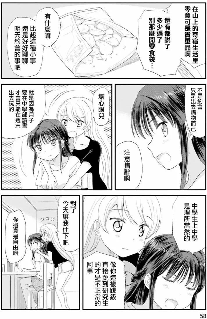 第03回7