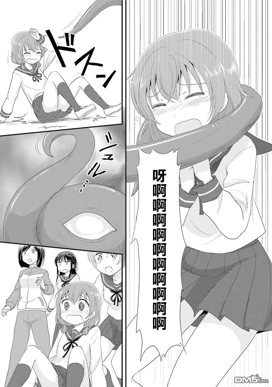 第5回 怪兽使与少女14