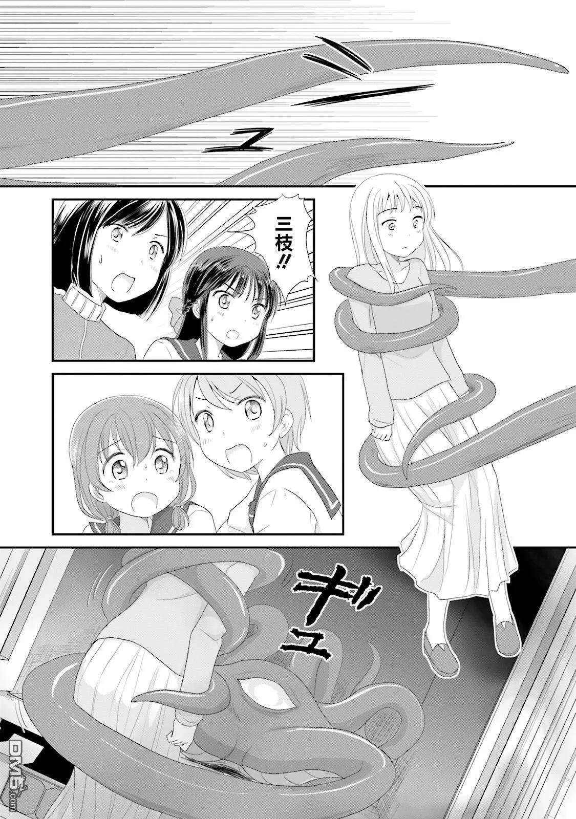 第5回 怪兽使与少女17