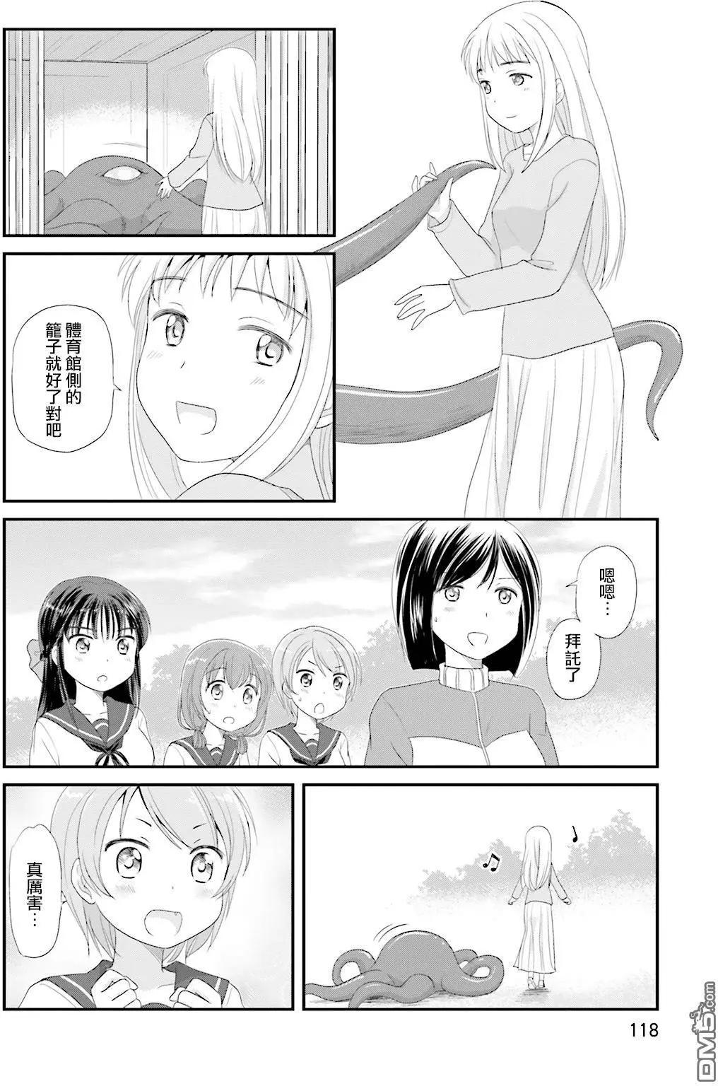 第5回 怪兽使与少女19
