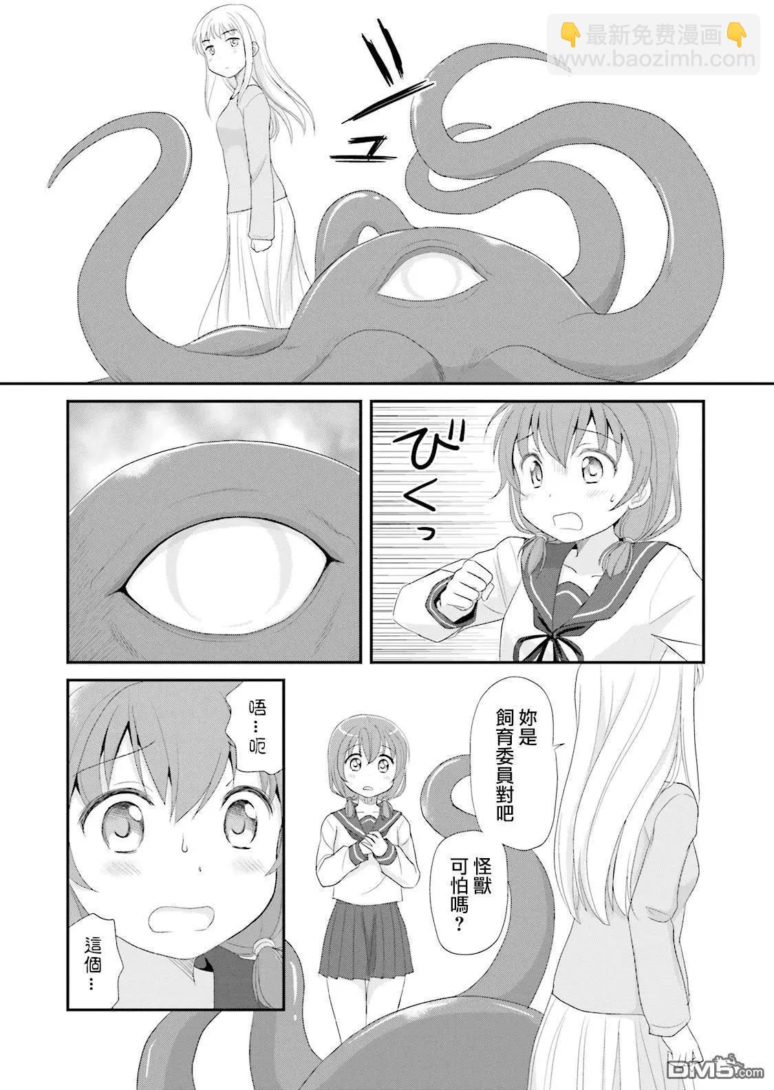 第5回 怪兽使与少女22