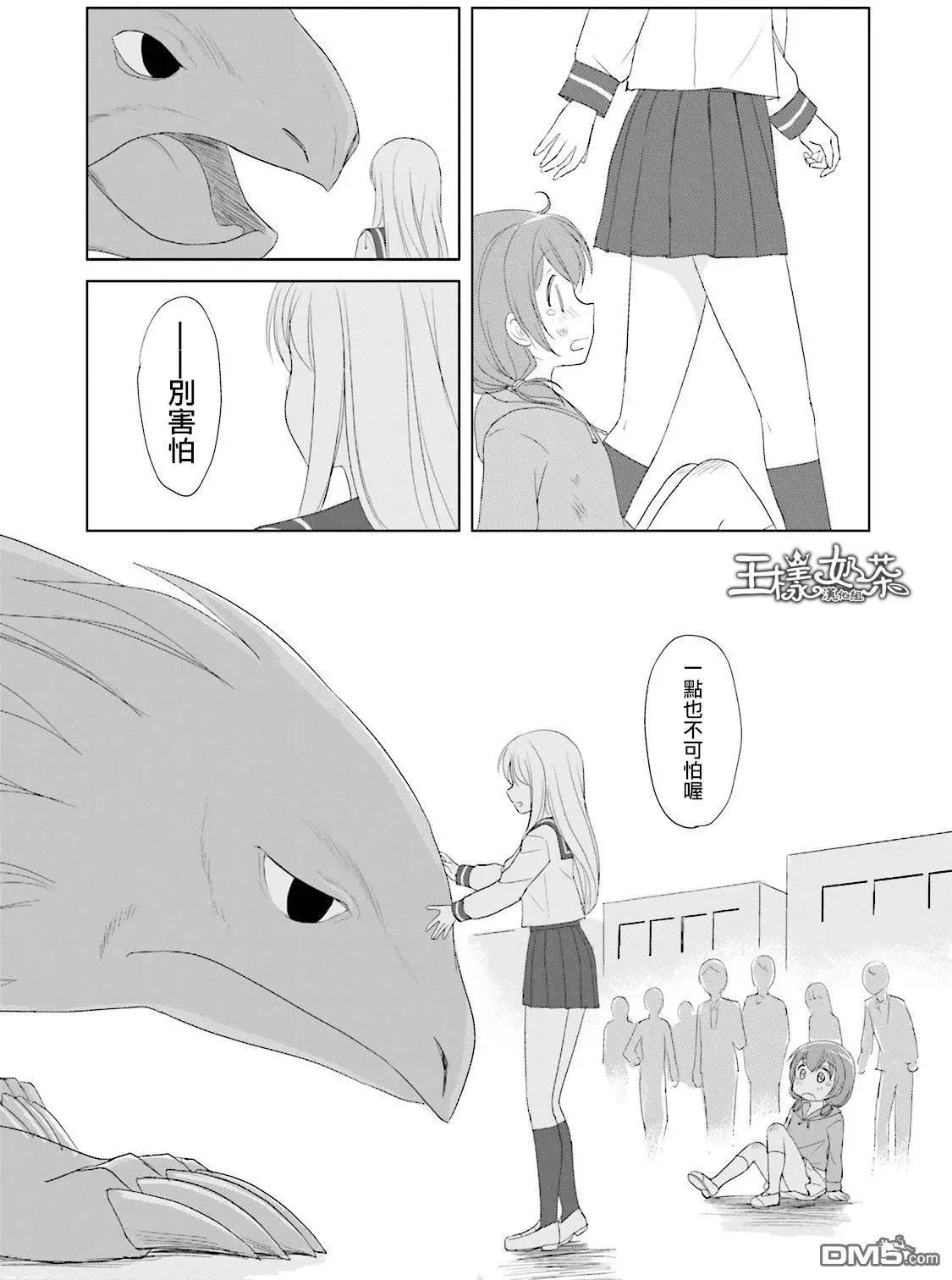 第5回 怪兽使与少女5