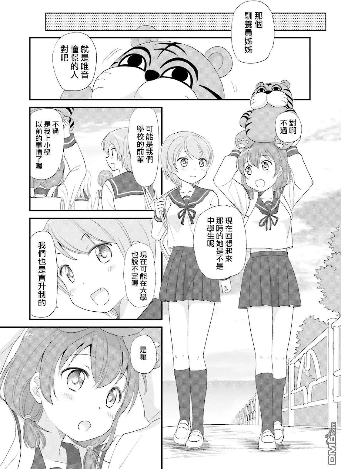 第5回 怪兽使与少女6