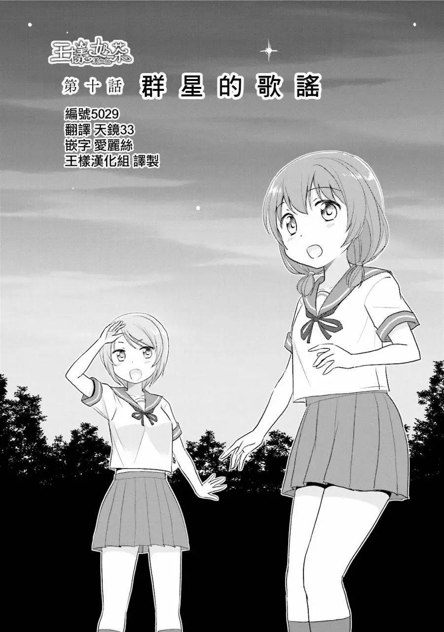 第10回0