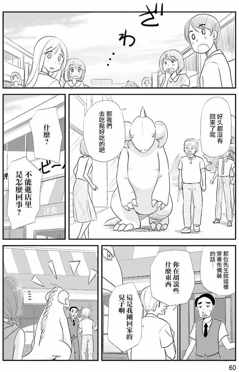 第10回8