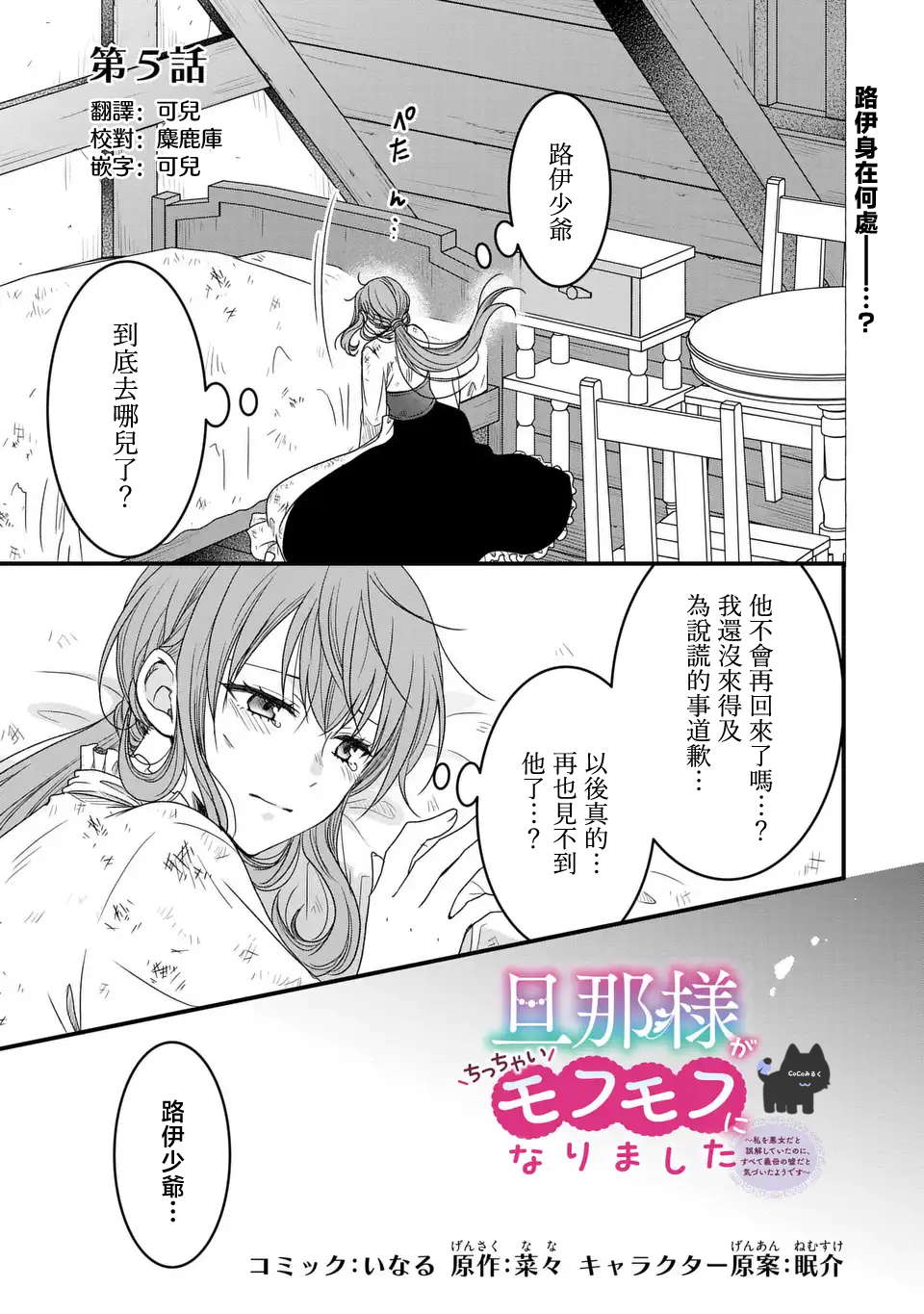 第05话0
