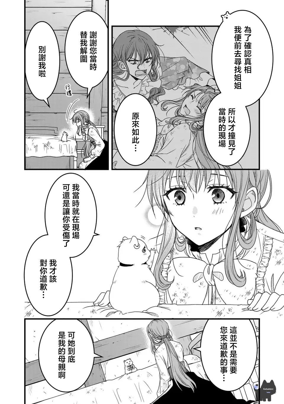 第05话11