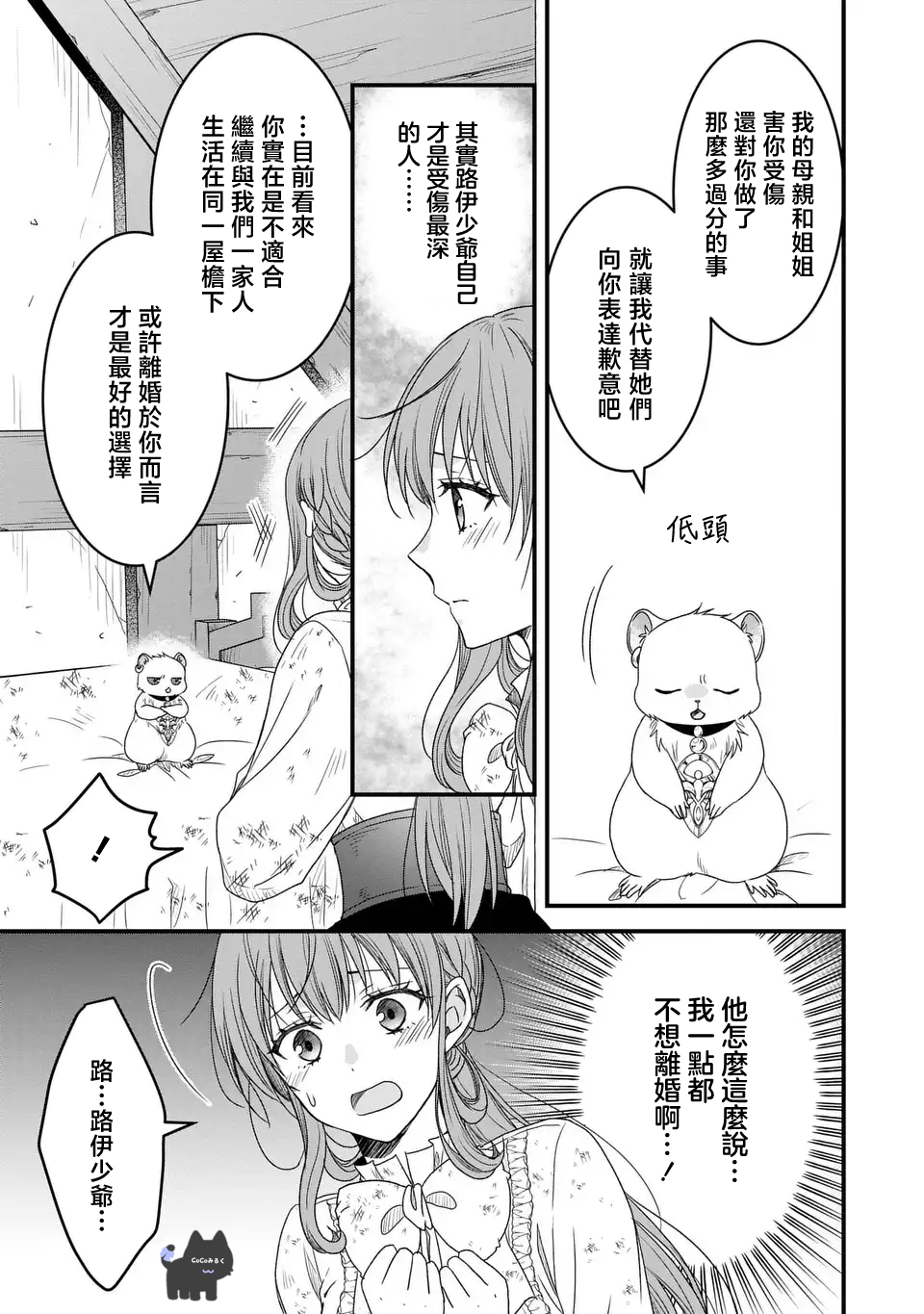 第05话12