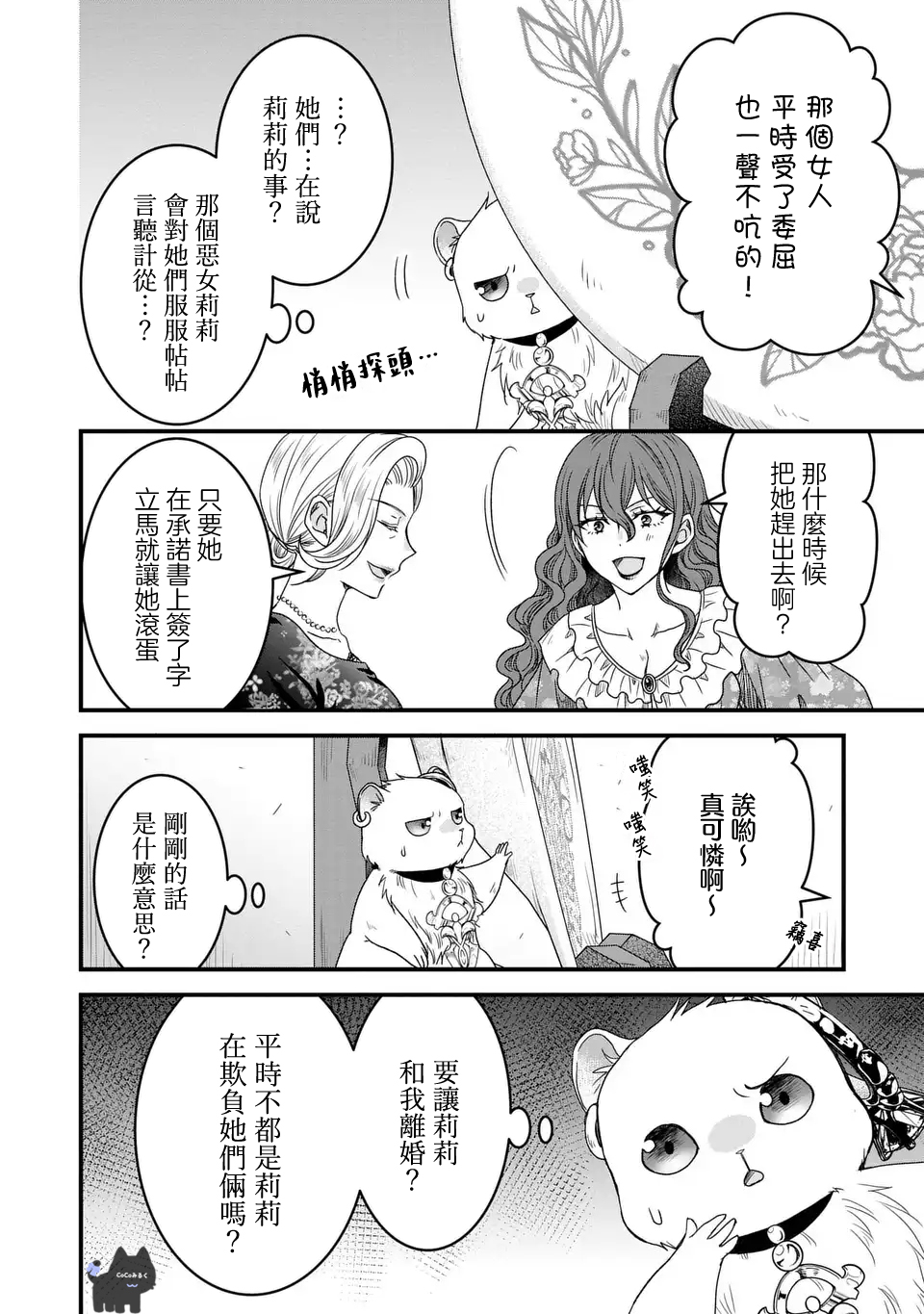 第05话17
