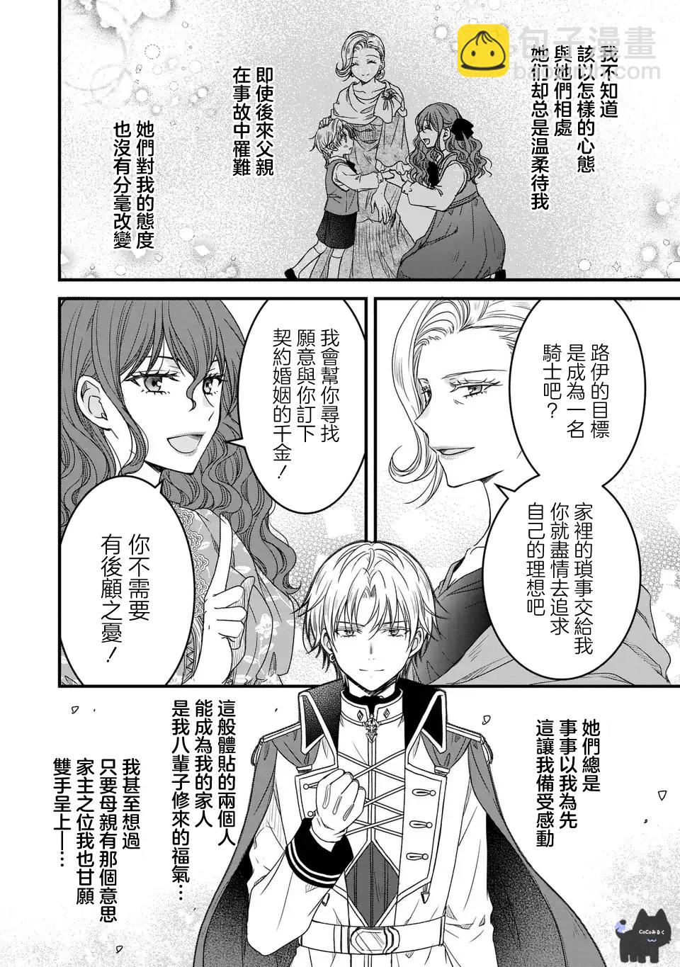 第05话19