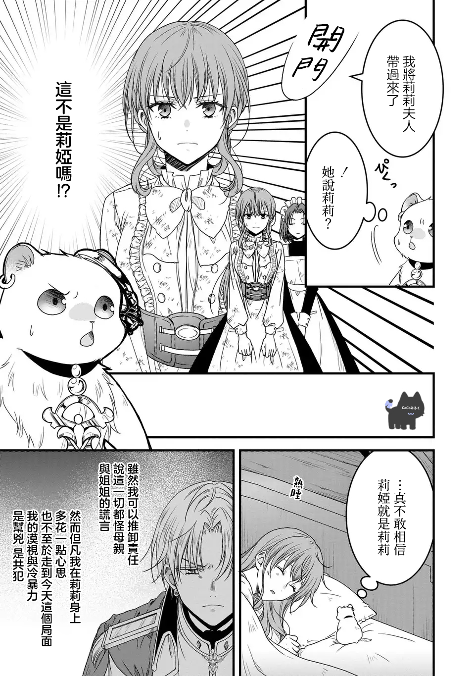 第05话24