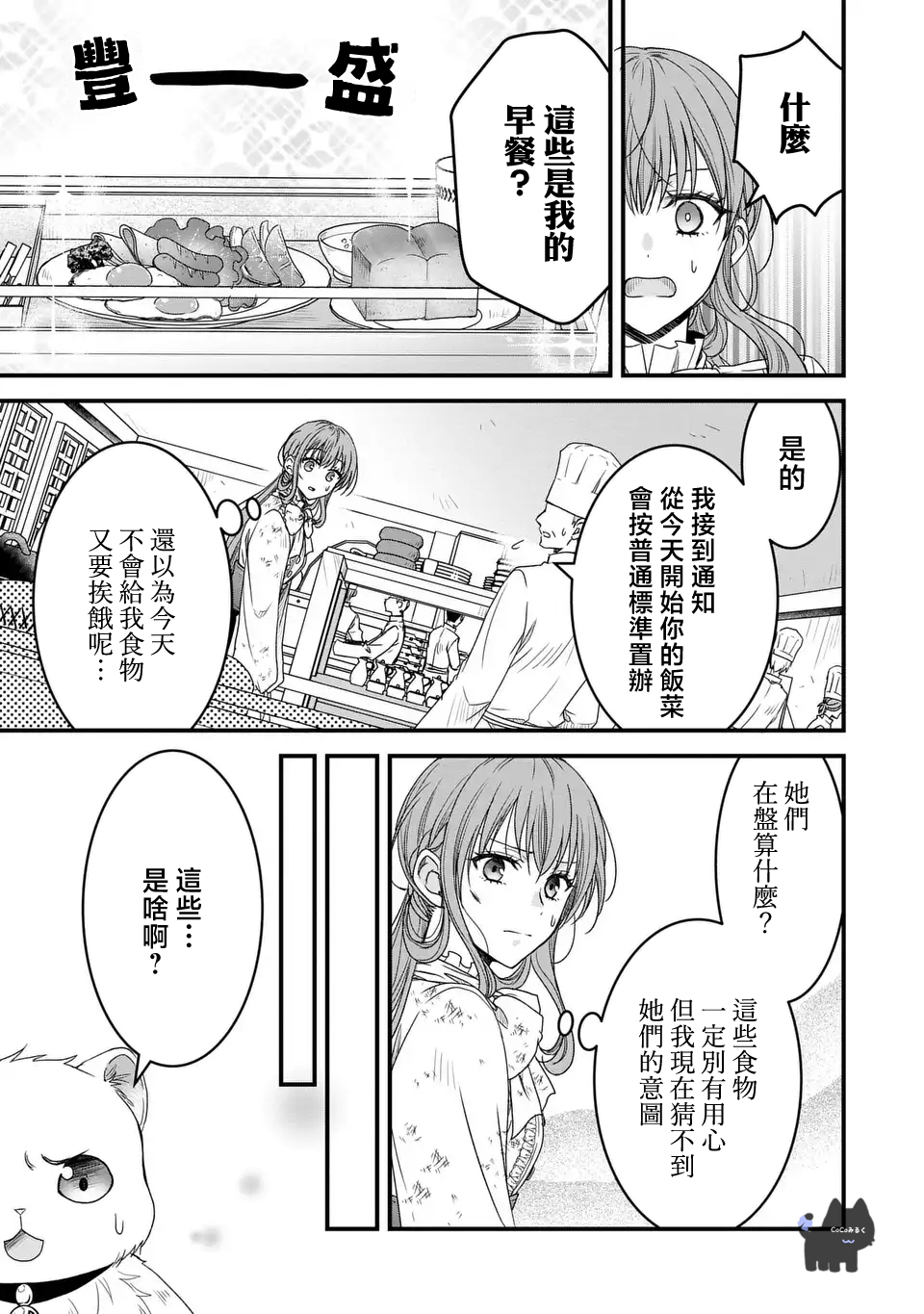 第05话28