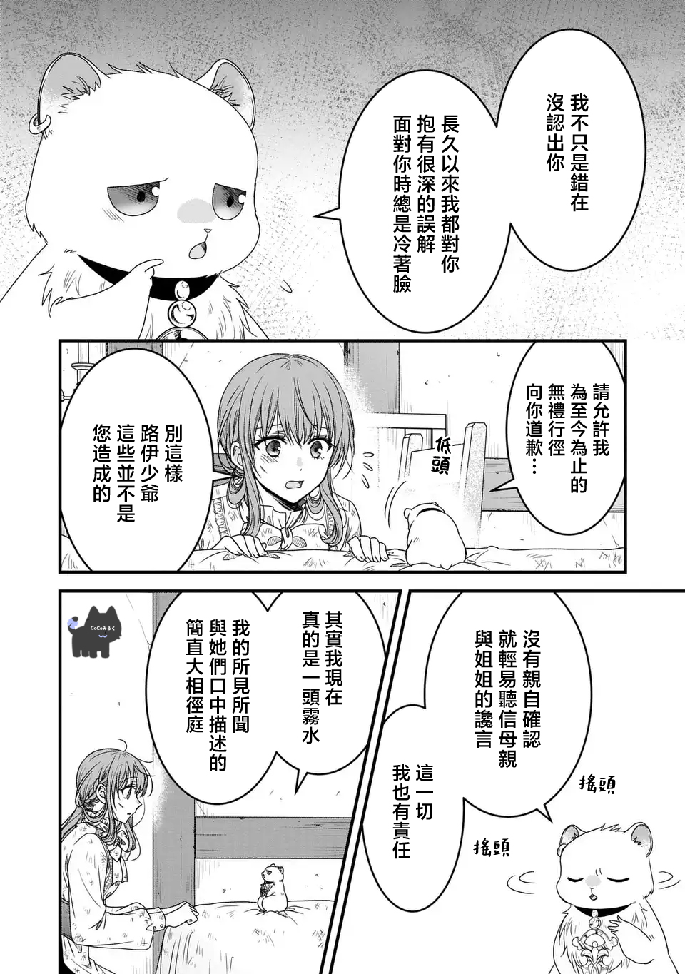 第05话3