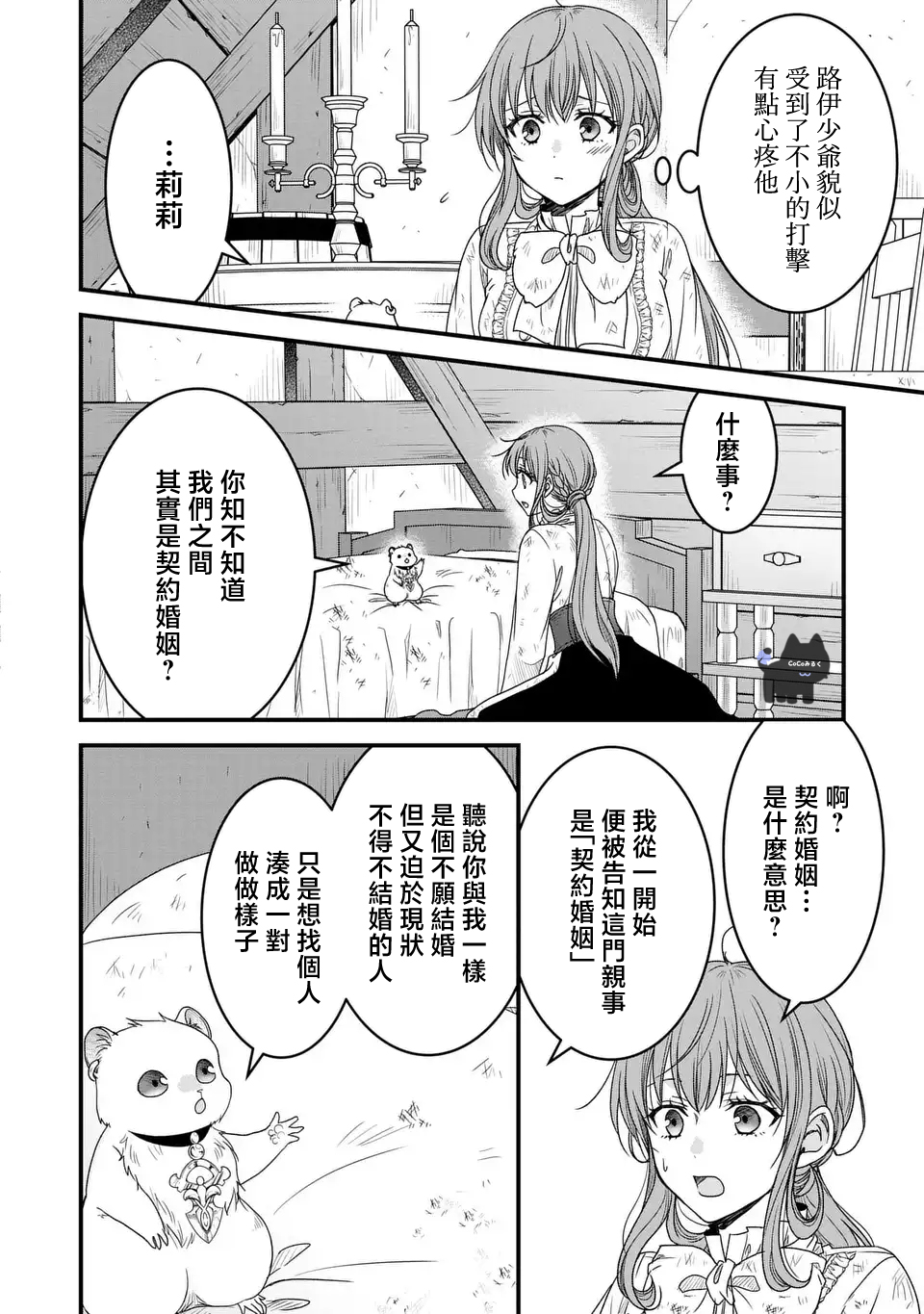 第05话5