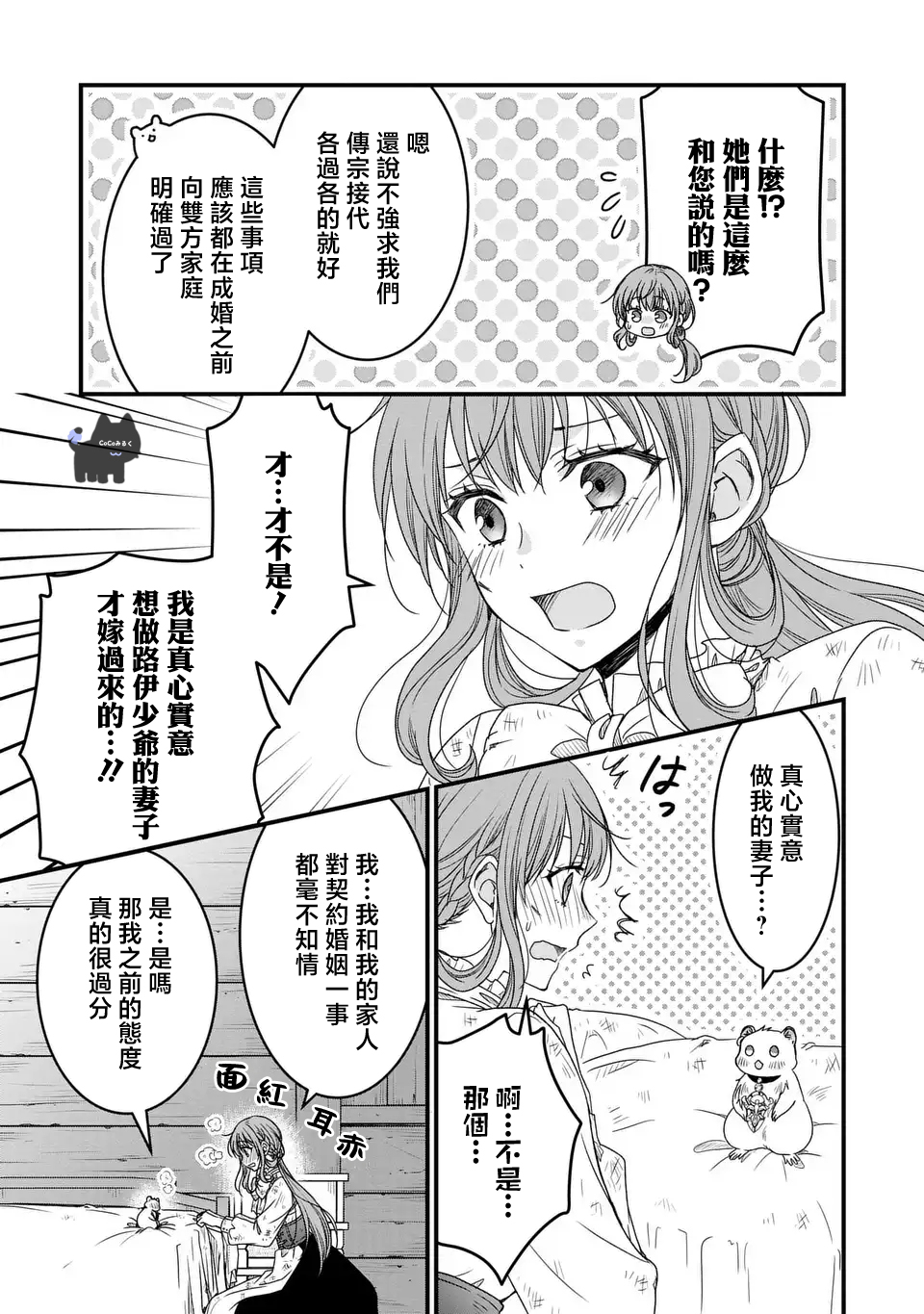 第05话6
