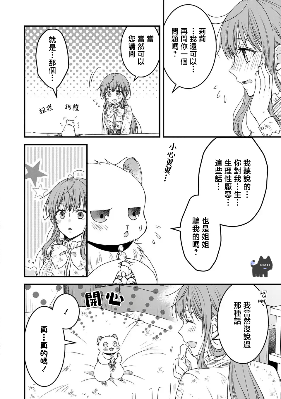 第05话7