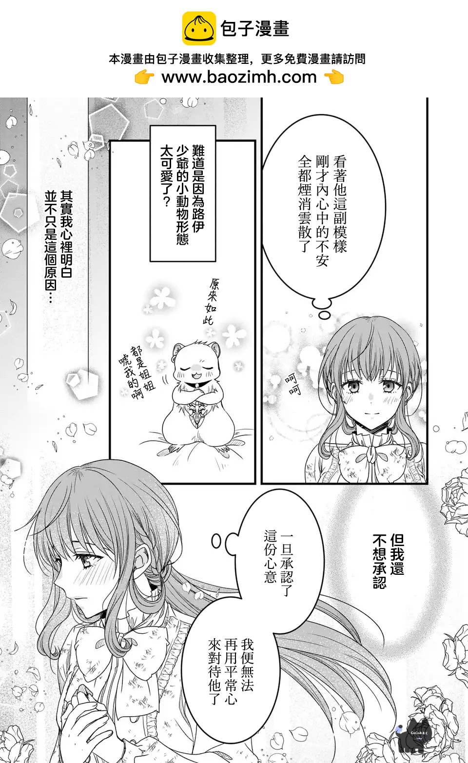 第05话8