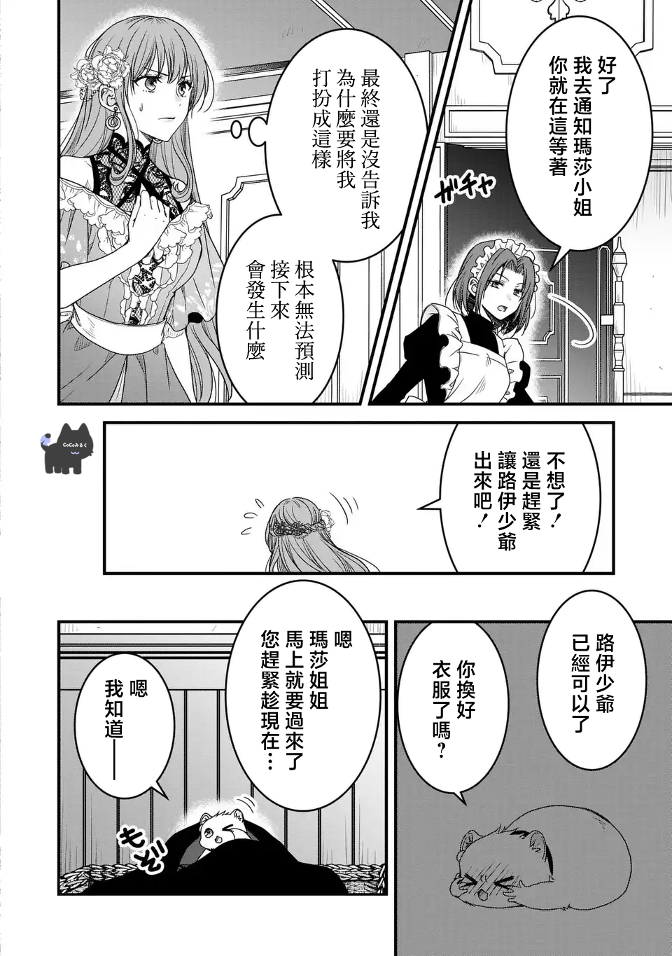 第06话24