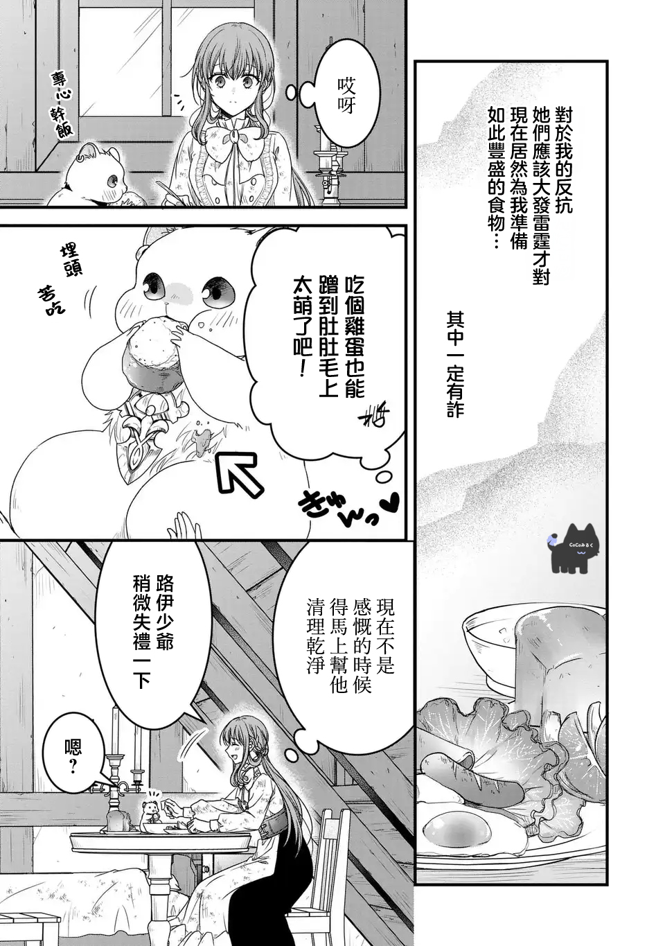 第06话4