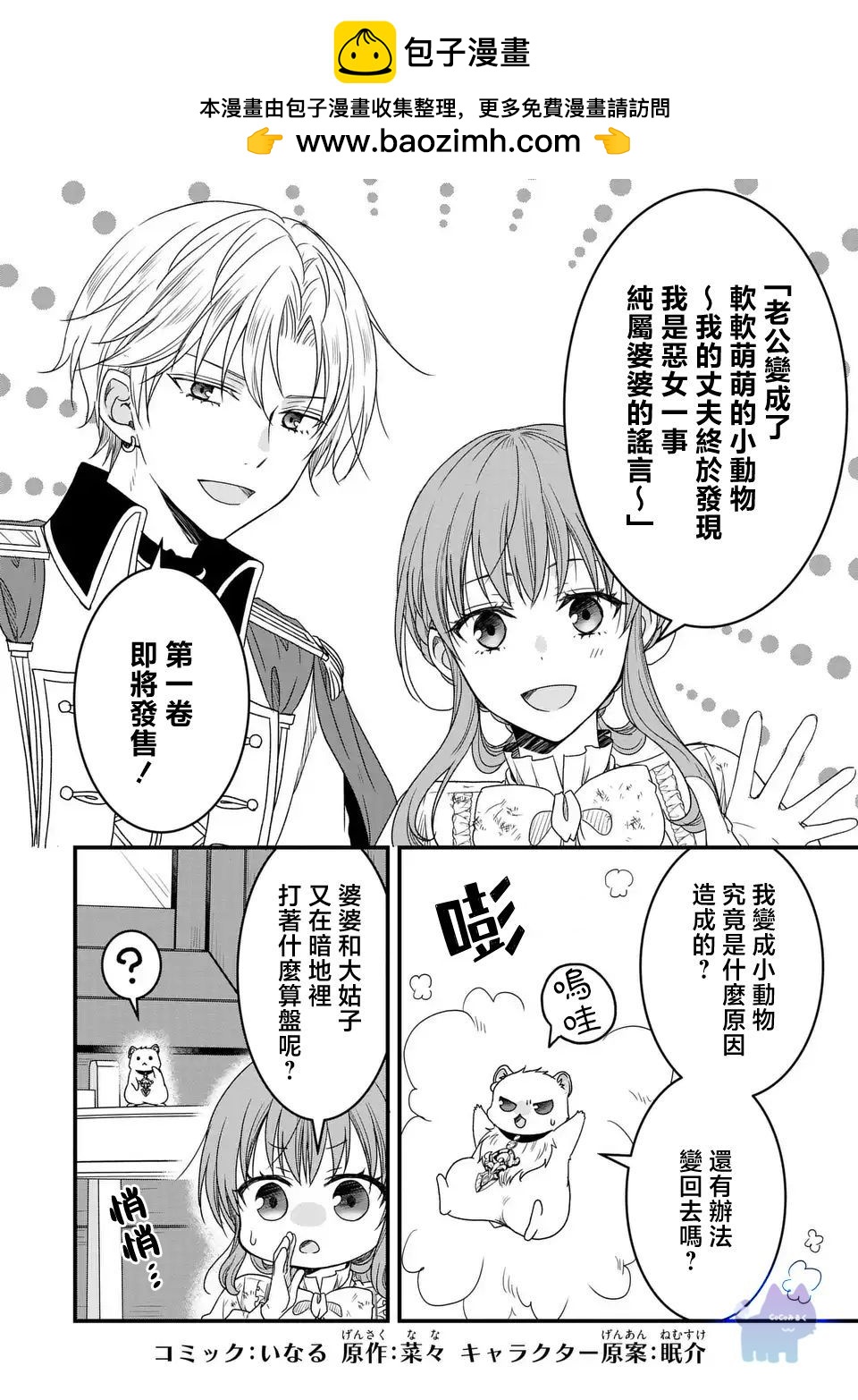 单行本发售告知1