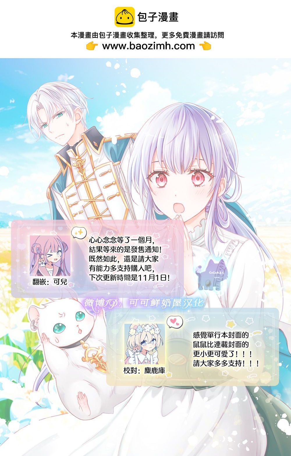 单行本发售告知3