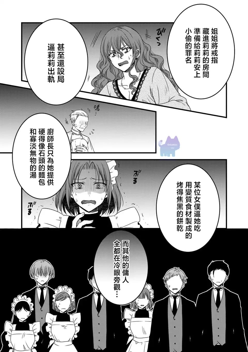 第9话10