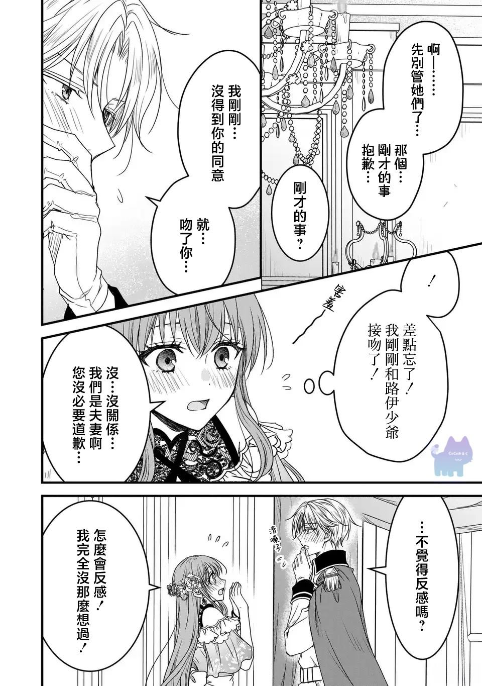 第9话21