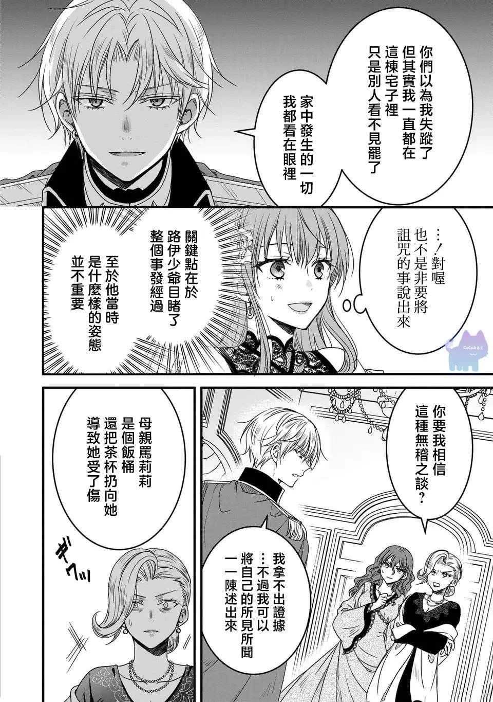 第9话9