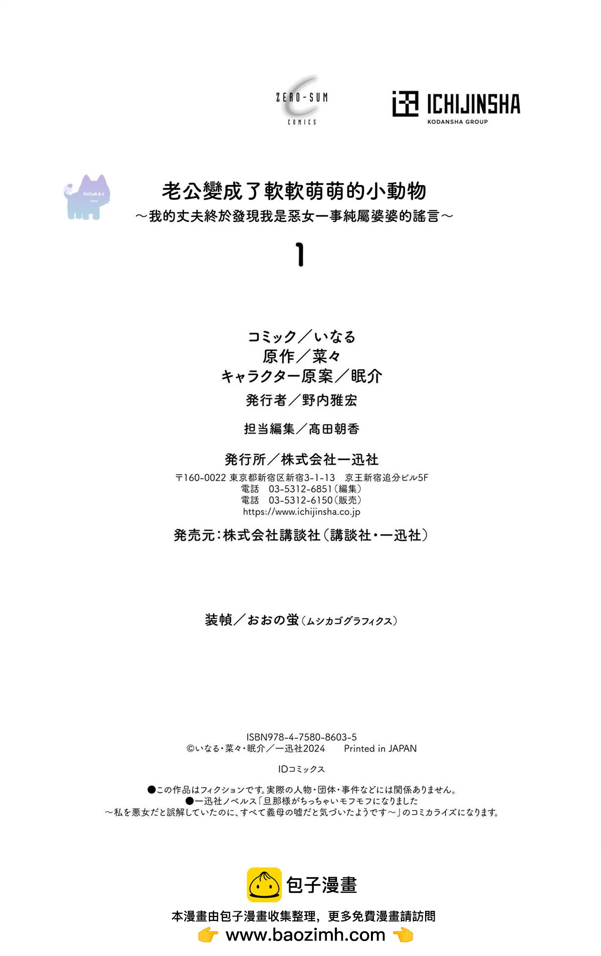01卷附录18