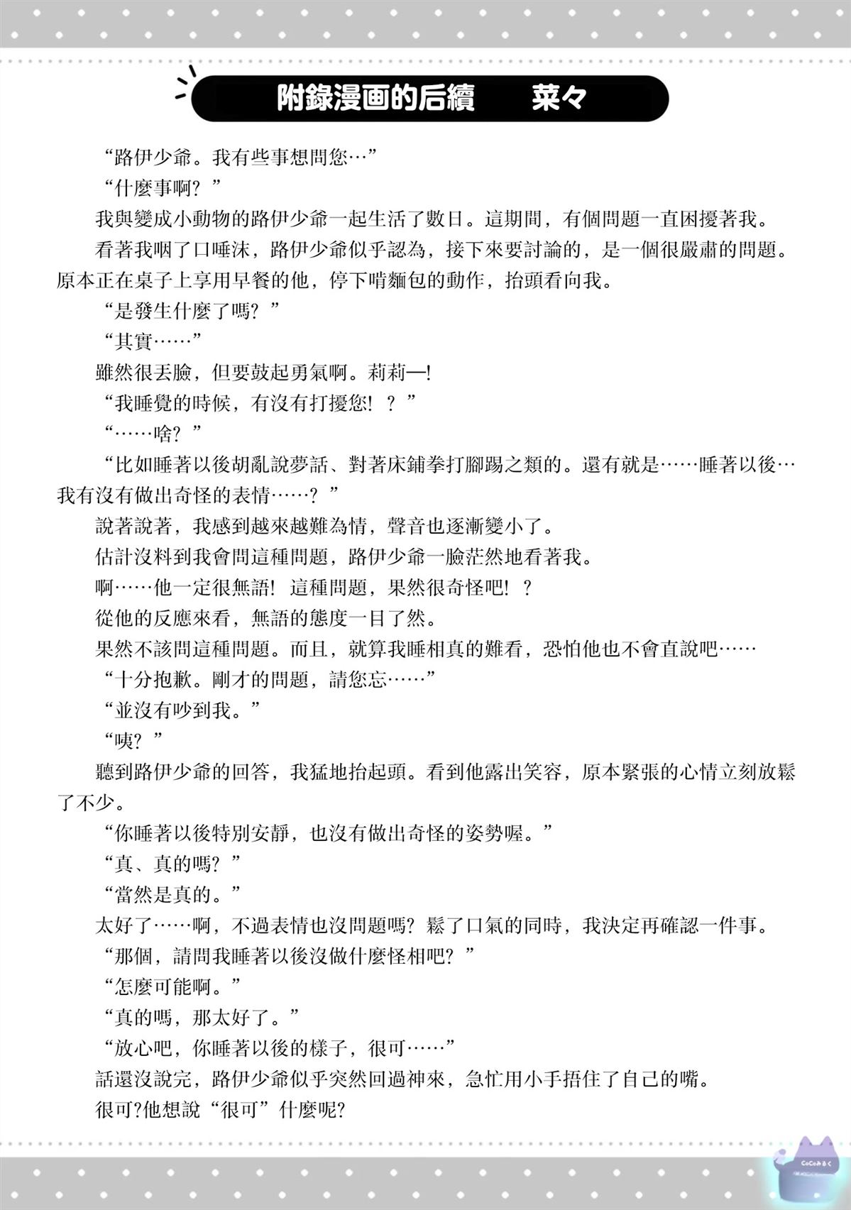 01卷附录6