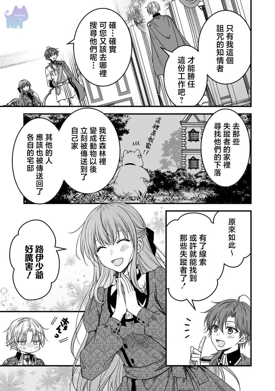 第10话10
