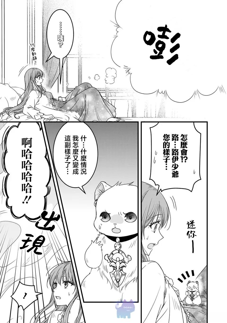 第10话2