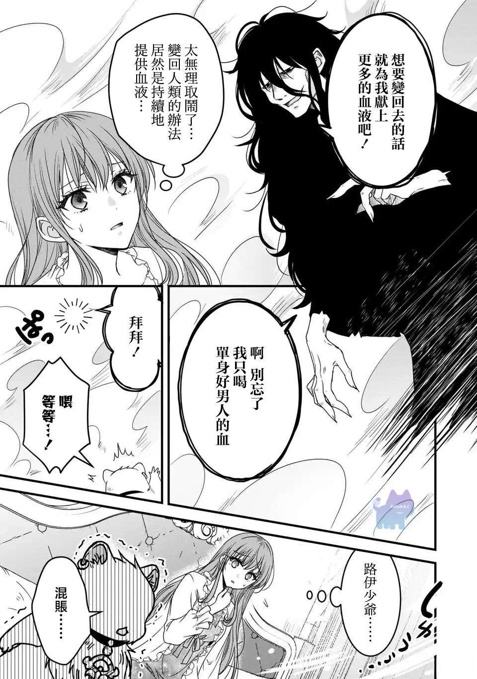第10话4