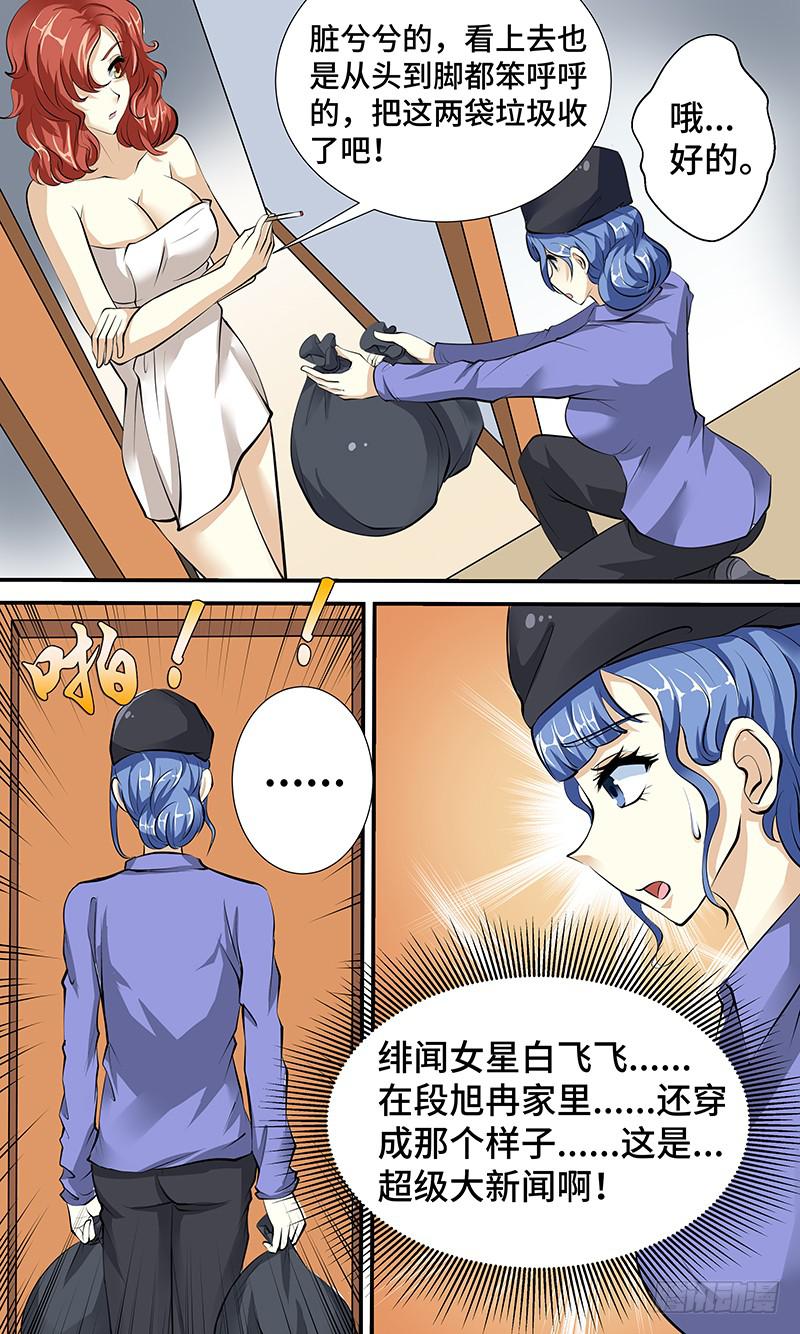 第二话 神奇的相机10