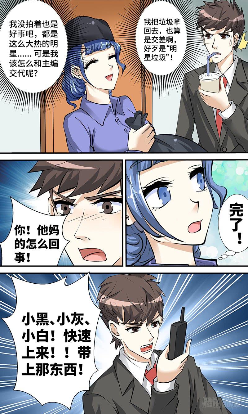 第二话 神奇的相机11