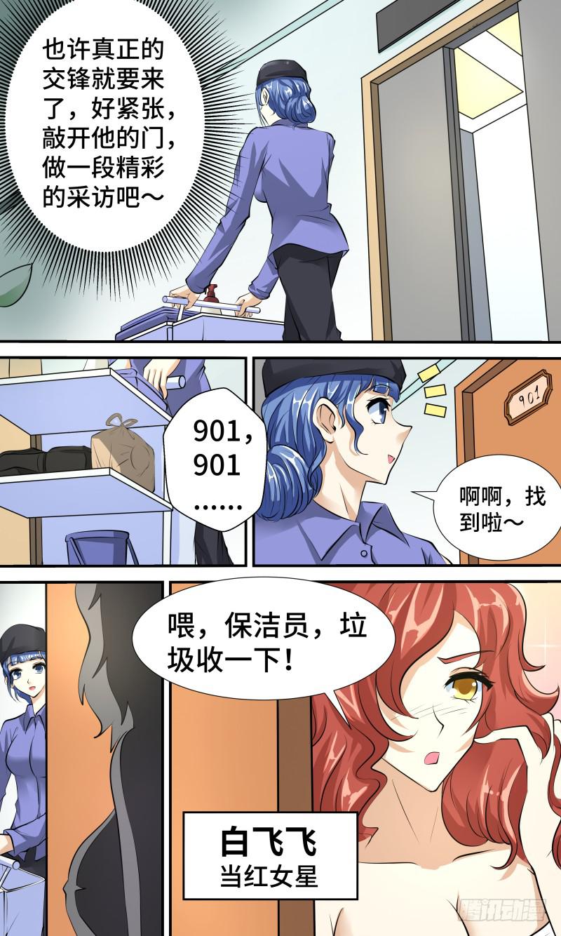 第二话 神奇的相机8