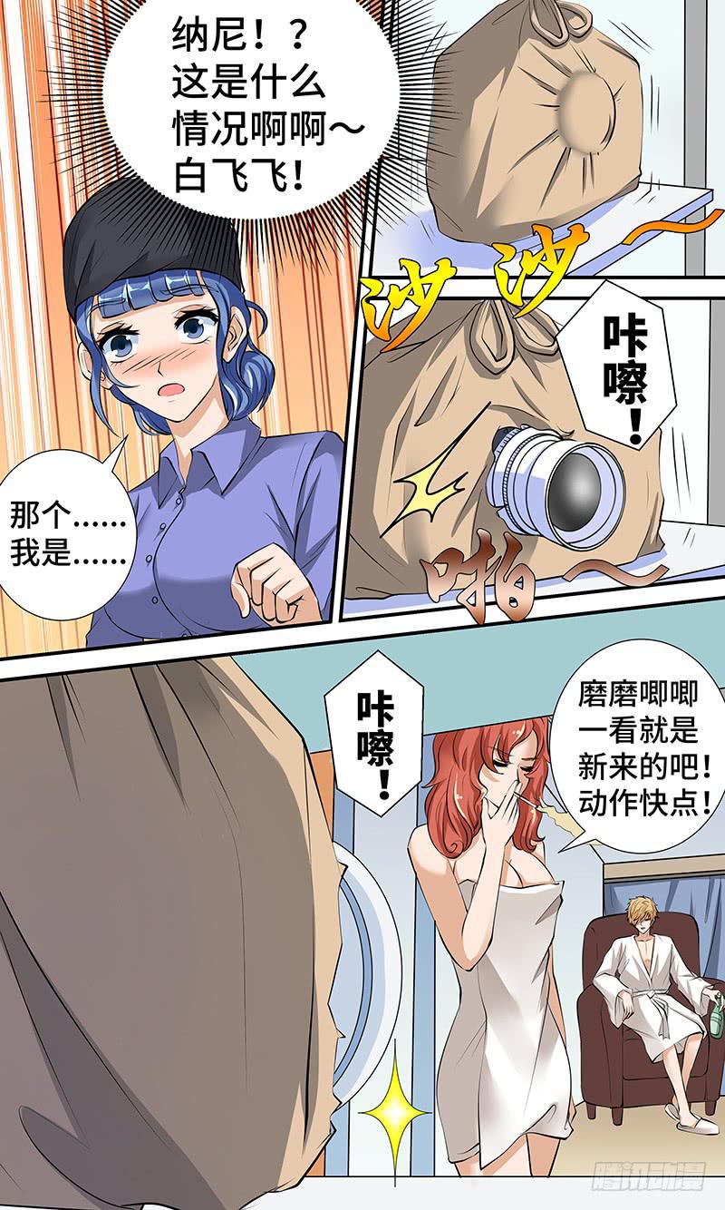 第二话 神奇的相机9
