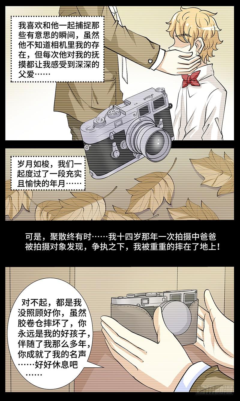 第四话 你好，风和！12