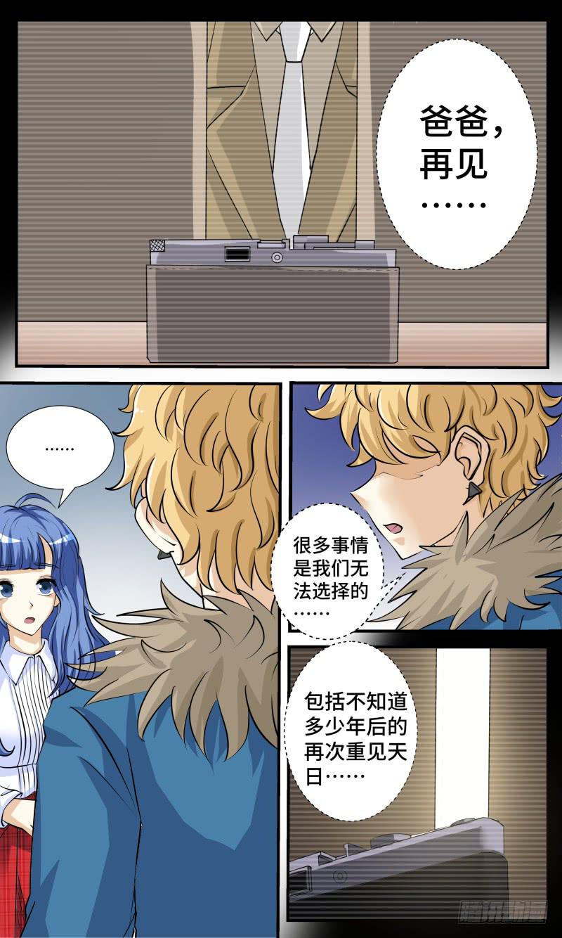第四话 你好，风和！13