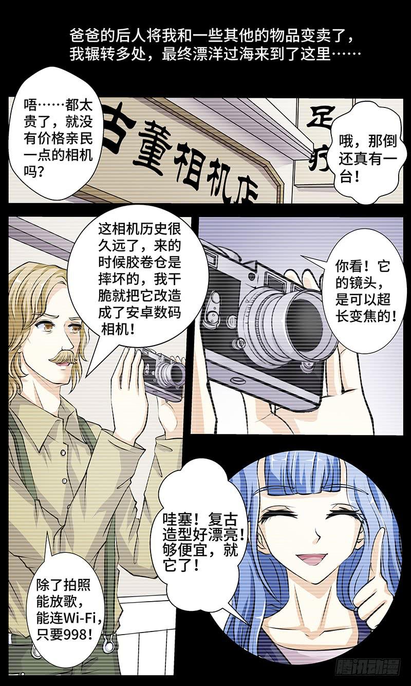 第四话 你好，风和！14
