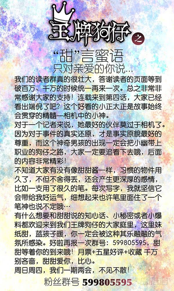 第四话 你好，风和！16