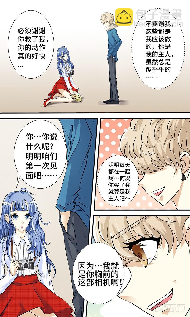 第四话 你好，风和！3
