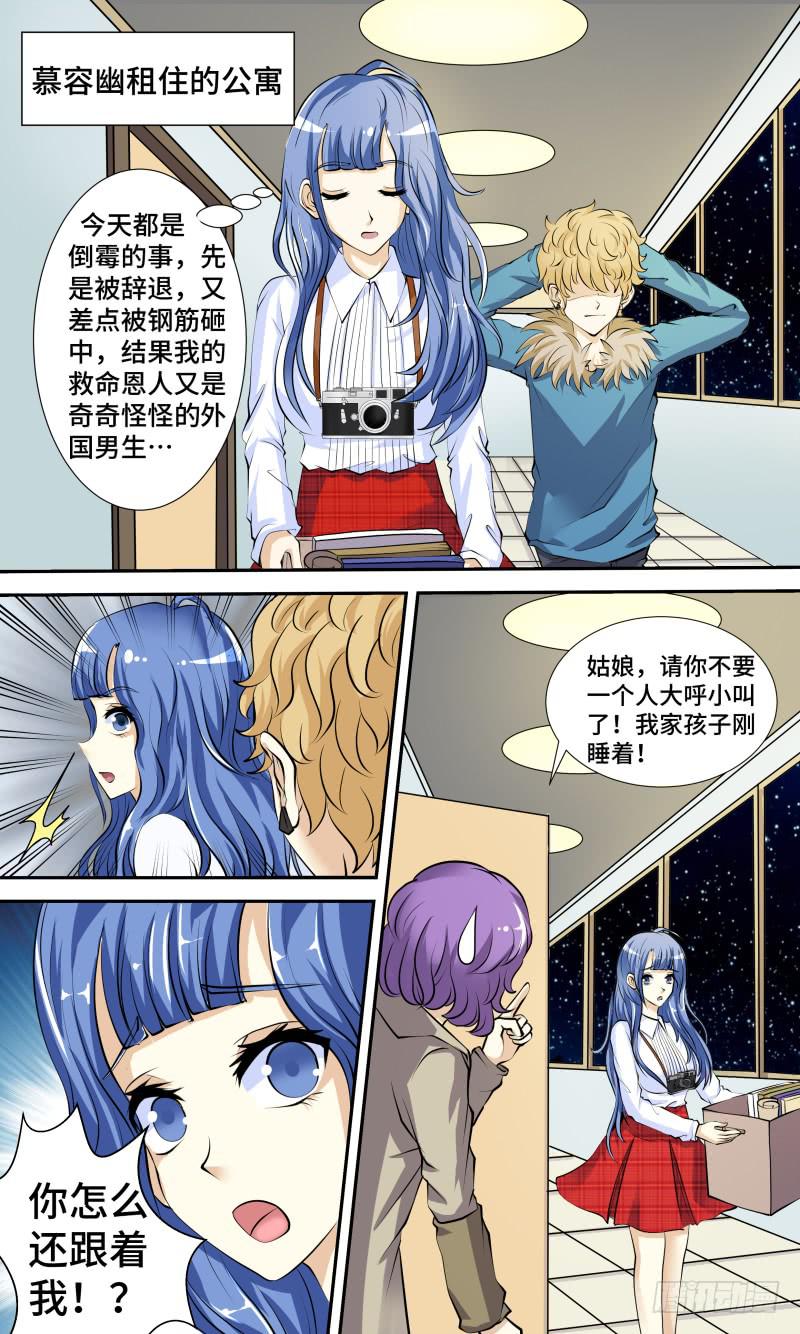第四话 你好，风和！5