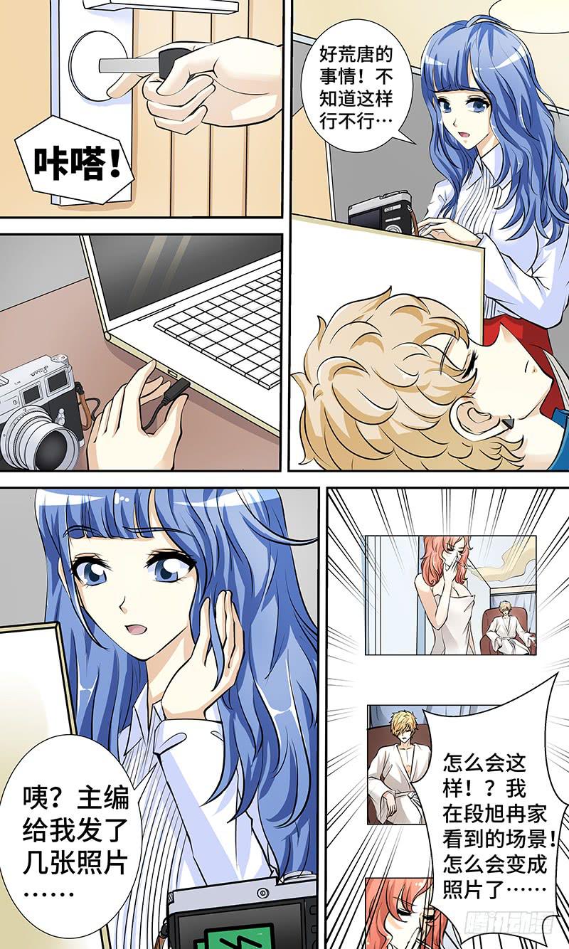 第四话 你好，风和！7