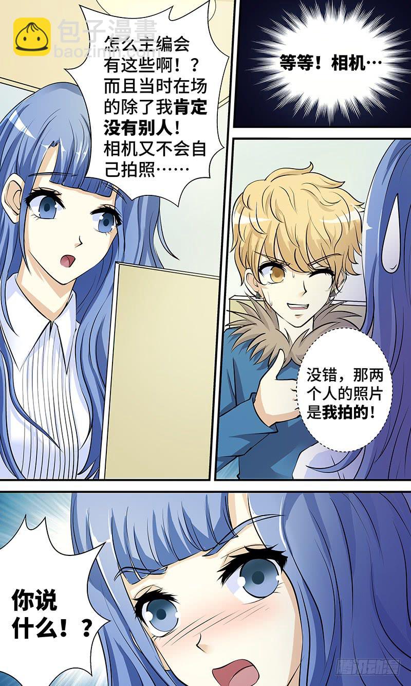 第四话 你好，风和！8