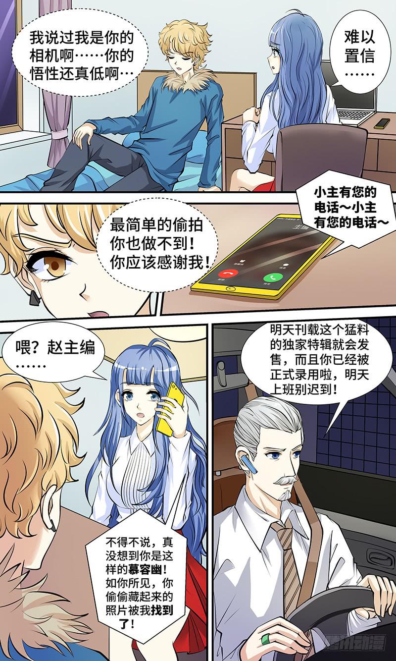 第四话 你好，风和！9